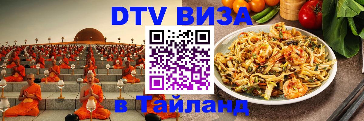 Сколько стоит DTV виза — актуальные цены, оформление даже без документов - 21.11.2025 